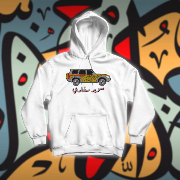 سوبر سفاري بالاحرف العربية