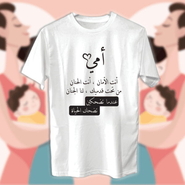 أمي - أمهات - Image 2