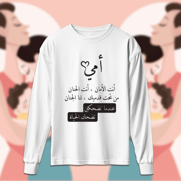أمي - أمهات - Image 4