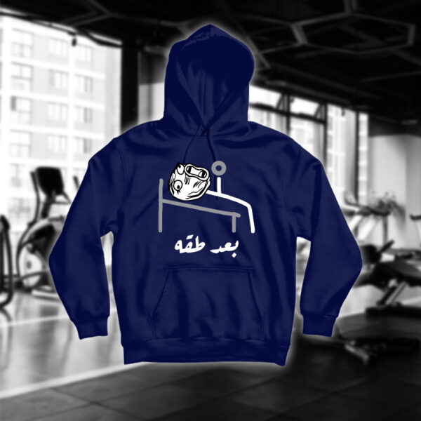 بعد طقه خيي