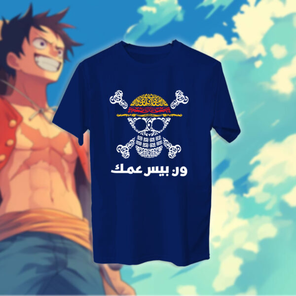 ون بيس عمك - Image 5