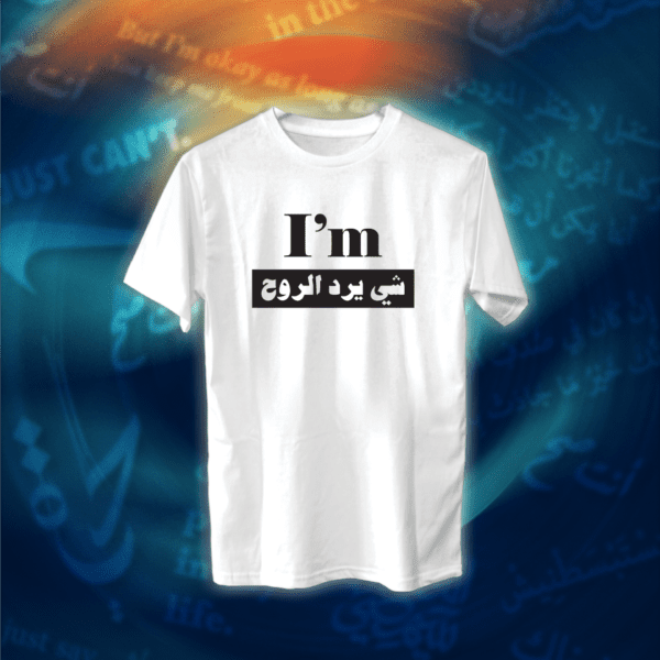عبارات - انا ارد الروح - Image 2