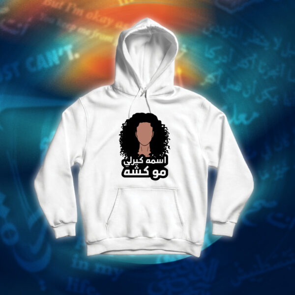 44 عبارات - اسمه كيرلي مو كشه