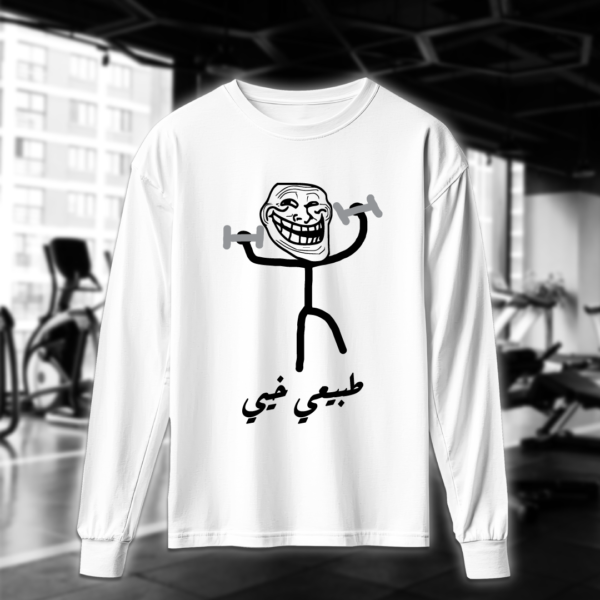 ⁦طبيعي خيي⁩ - الصورة ⁦3⁩