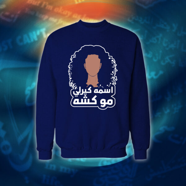 48 عبارات - اسمه كيرلي مو كشه