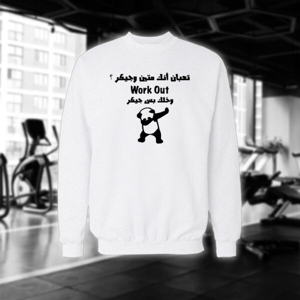 workout وخلك بس جيكر