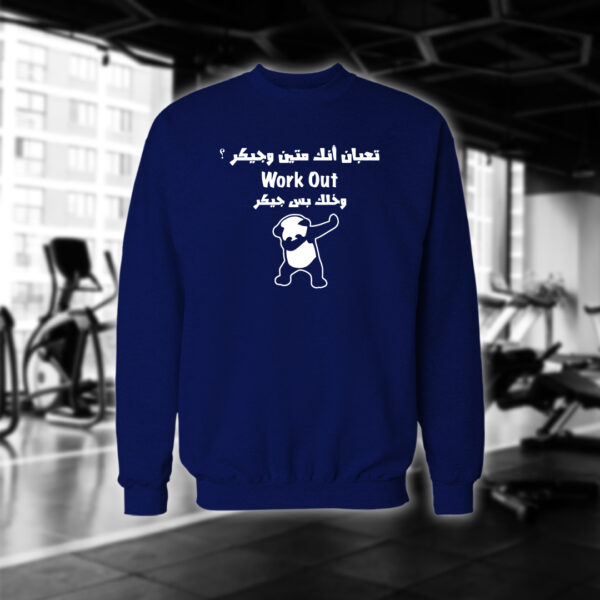 workout وخلك بس جيكر
