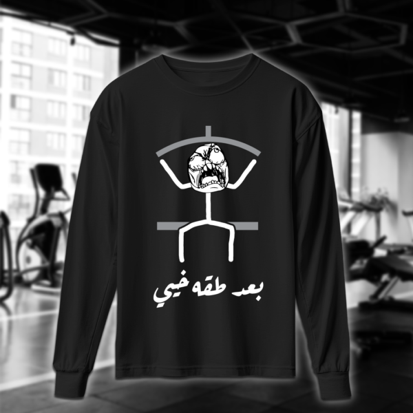 بعد طقه خيي - Image 4