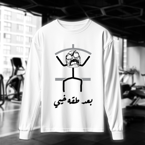 بعد طقه خيي - Image 3
