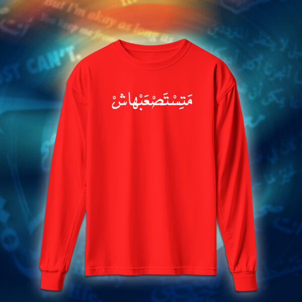 عبارات - متستصعبهاش - Image 7