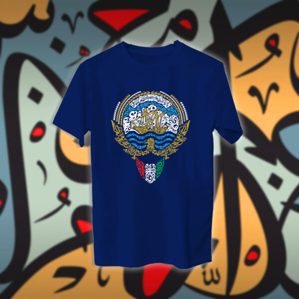 شعار الكويت بالاحرف العربية