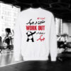 workout وخلك بس جيكر