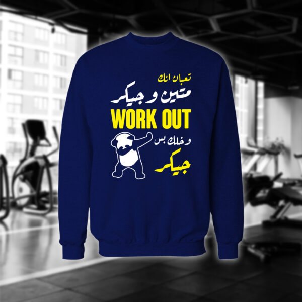 workout وخلك بس جيكر
