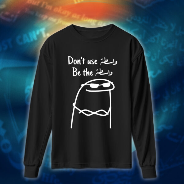 عبارات - Be the واسطة - Image 3