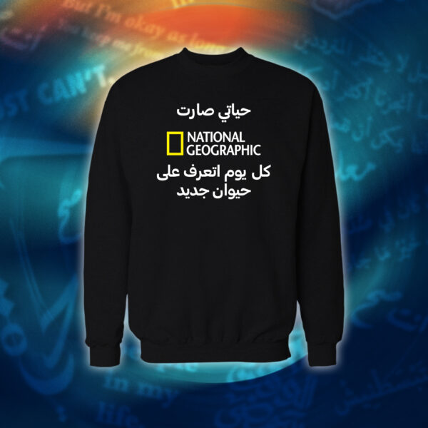عبارات - حياتي صارت ناشيونال جيوغرافك