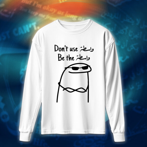 عبارات - Be the واسطة - Image 4