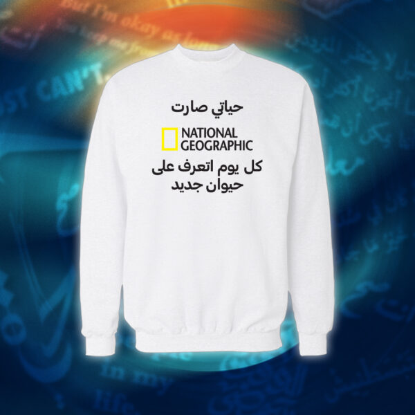 عبارات - حياتي صارت ناشيونال جيوغرافك