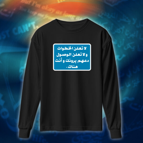 عبارات - لا تعلن الخطوات - Image 3