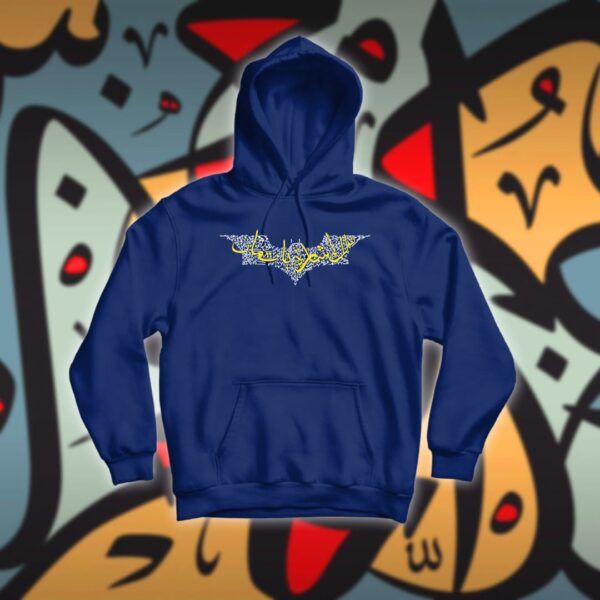 باتمان بالاحرف العربية