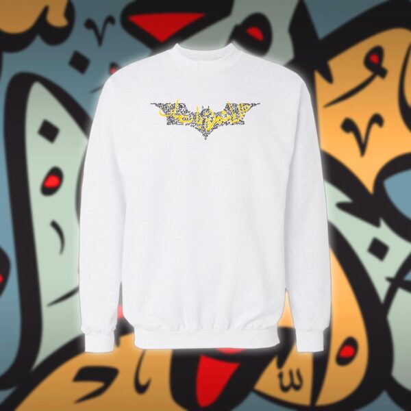 باتمان بالاحرف العربية