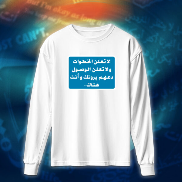 عبارات - لا تعلن الخطوات - Image 4