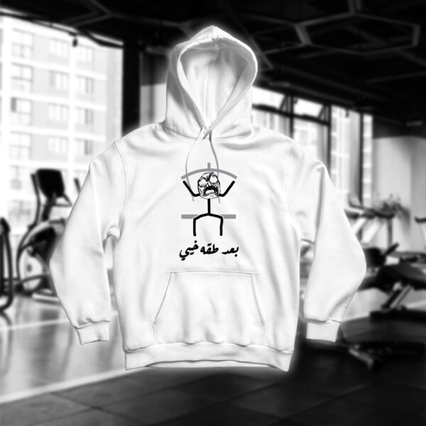 بعد طقه خيي