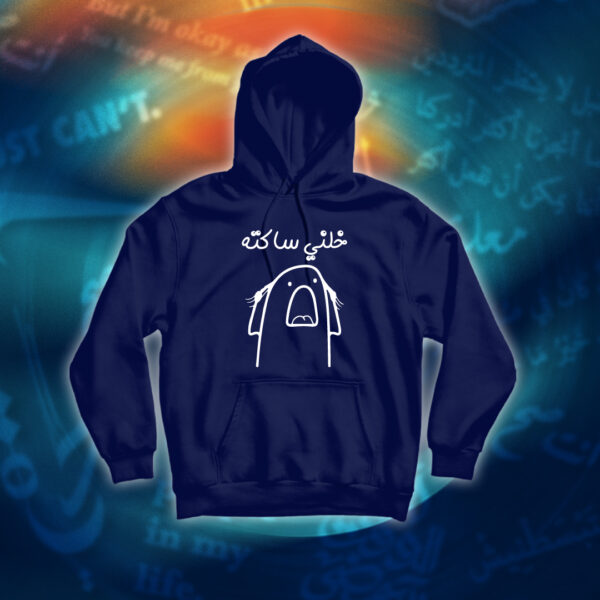 عبارات - خلني ساكته