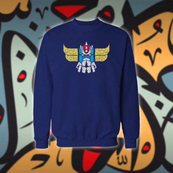 قرندايزر بالاحرف العربية