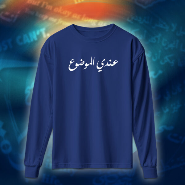 عبارات - عندي الموضوع - Image 6