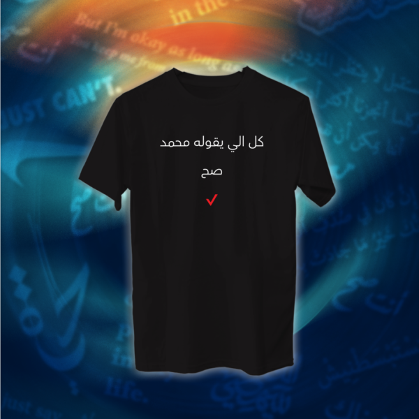 عبارات - كل اللي يقوله