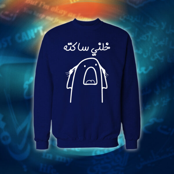 عبارات - خلني ساكته