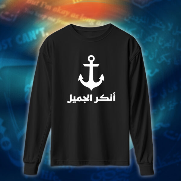 عبارات - أنكر الجميل - Image 3