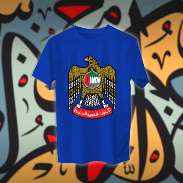 شعار الامارات بالاحرف العربية