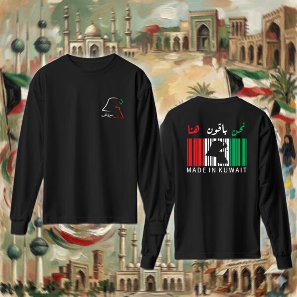 نحن باقون هنا - جهتين