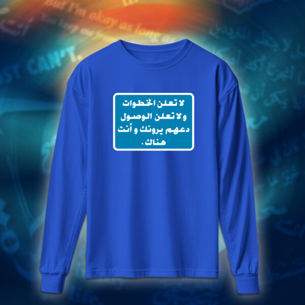 عبارات - لا تعلن الخطوات - Image 7