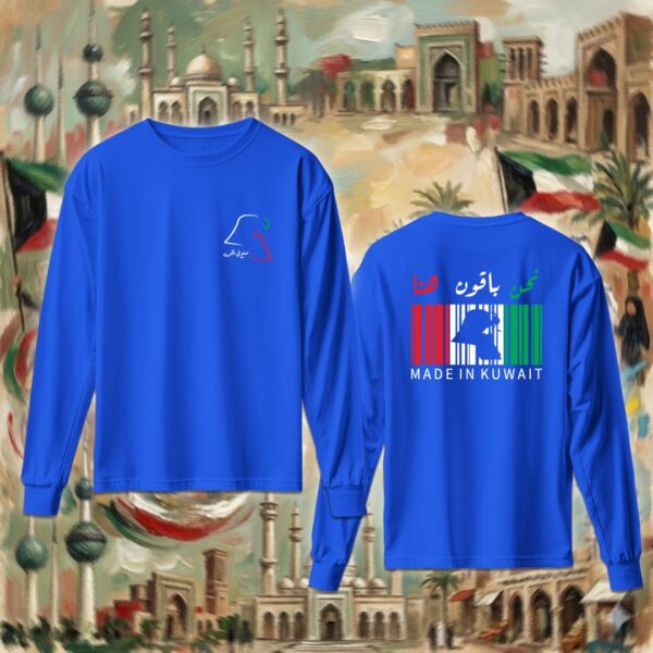 نحن باقون هنا - جهتين