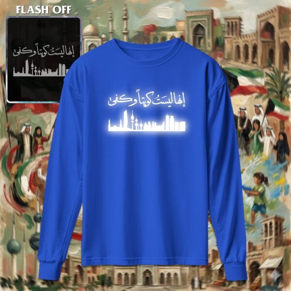 إنها ليست كويتاً وكفى - ريفلكتف