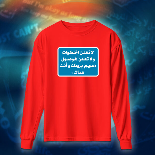 عبارات - لا تعلن الخطوات - Image 5