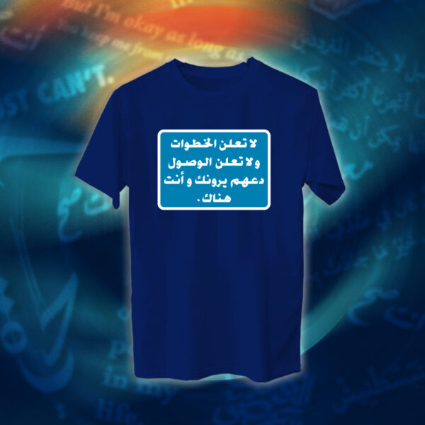 عبارات - لا تعلن الخطوات - Image 9