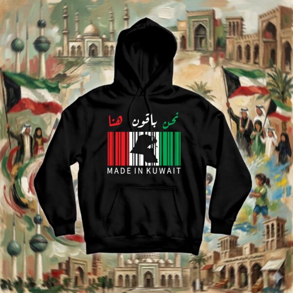 نحن باقون هنا