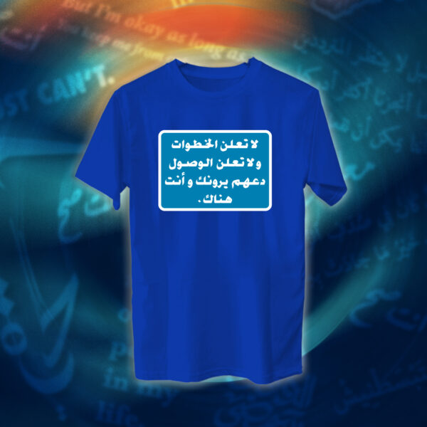 عبارات - لا تعلن الخطوات - Image 10