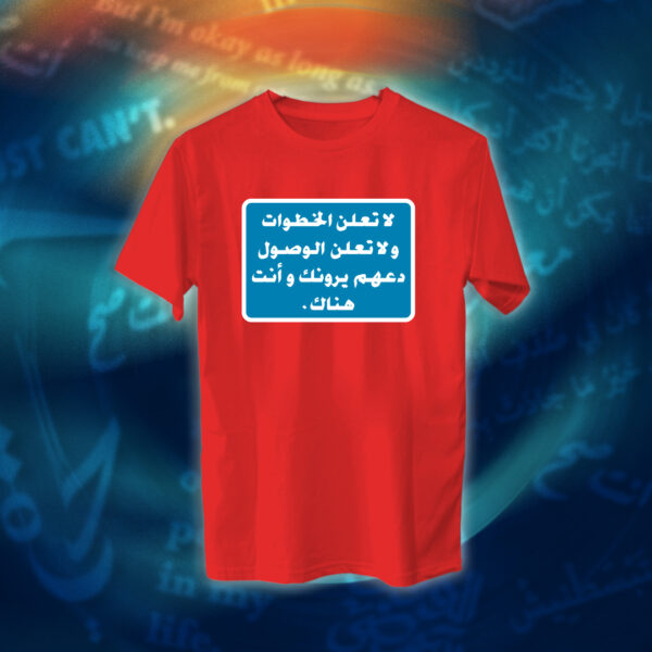 عبارات - لا تعلن الخطوات - Image 8