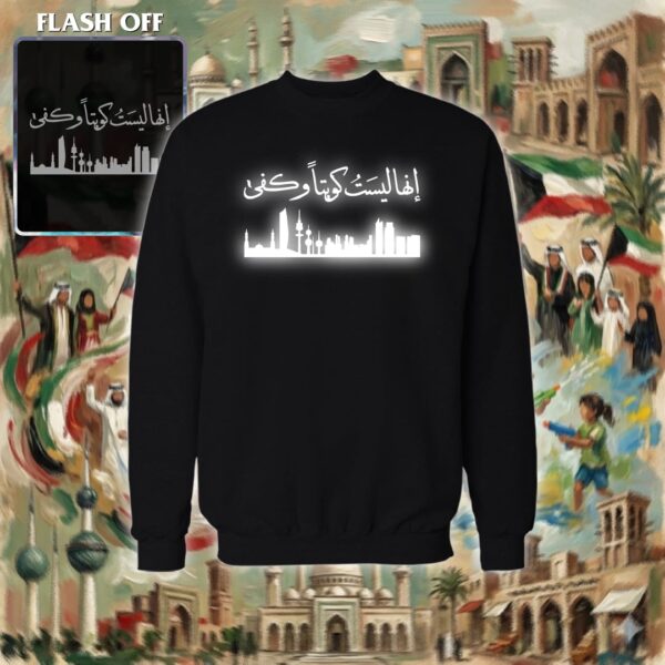 إنها ليست كويتاً وكفى - ريفلكتف