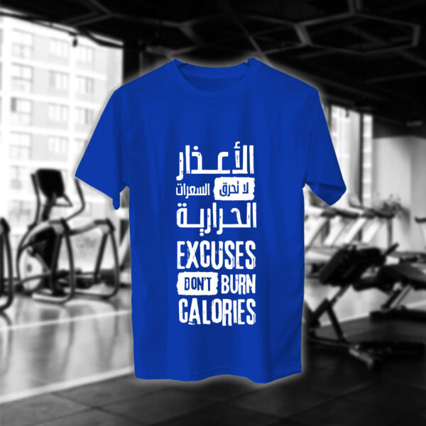 الأعذار لا تحرق السعرات - Image 10