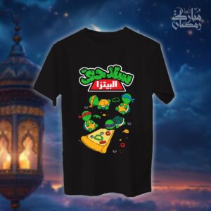 سلاحف البيتزا - رمضان