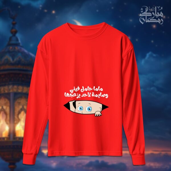 ماما حامل فيني وصايمة - رمضان