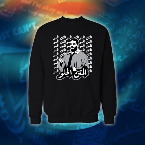 عبارات - المتن الحلو