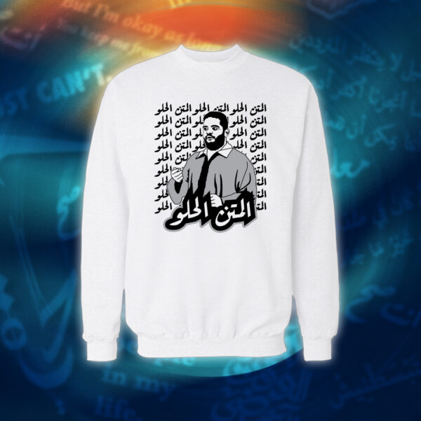 عبارات - المتن الحلو