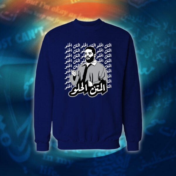 عبارات - المتن الحلو