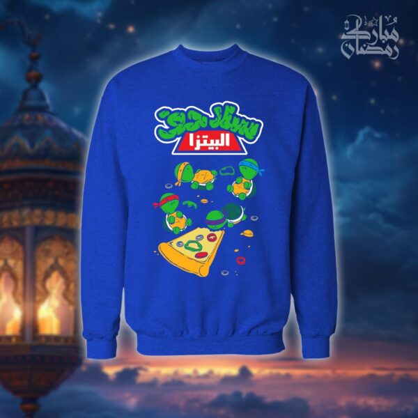 سلاحف البيتزا - رمضان